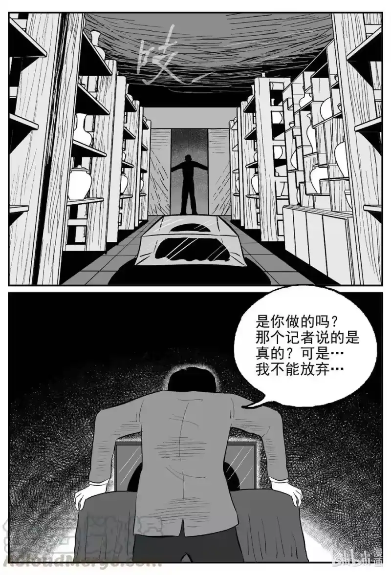 小智怪谈_h 569 邪恶生物档案 第11页