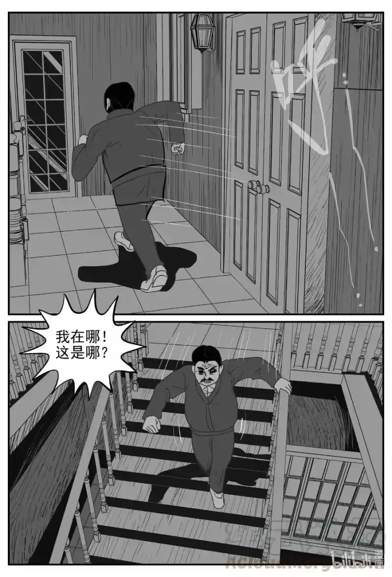 小智怪谈_h 569 邪恶生物档案 第19页
