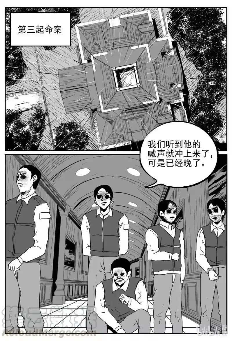 小智怪谈_h 569 邪恶生物档案 第7页