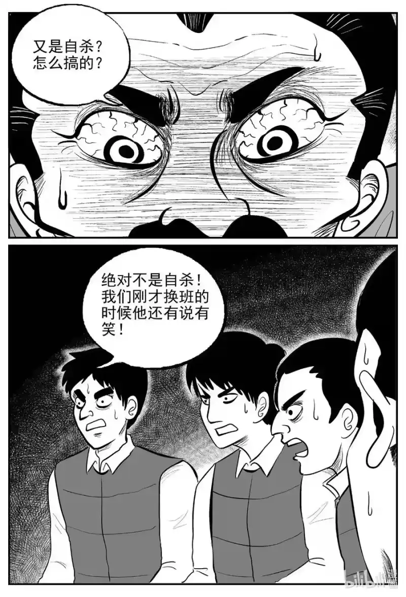 小智怪谈_h 569 邪恶生物档案 第8页