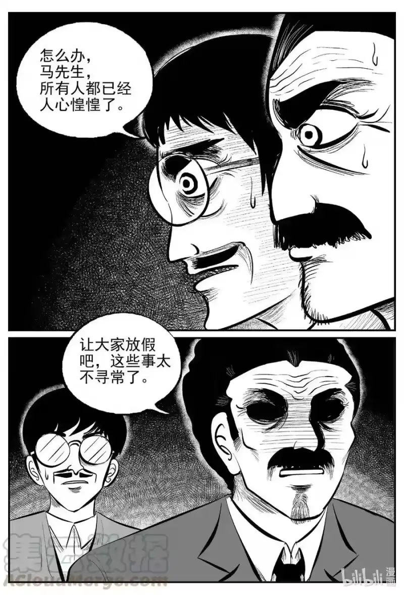 小智怪谈_h 569 邪恶生物档案 第9页