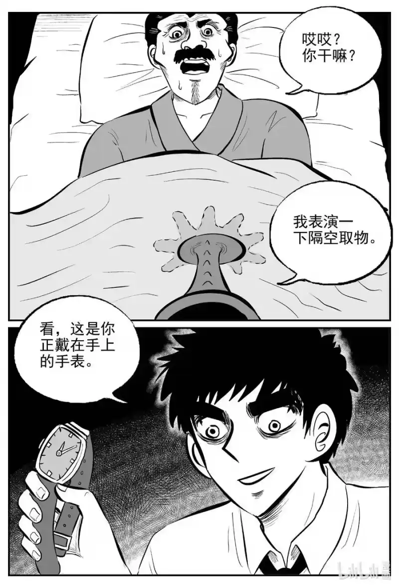 小智怪谈_h 570 邪恶生物档案 第16页