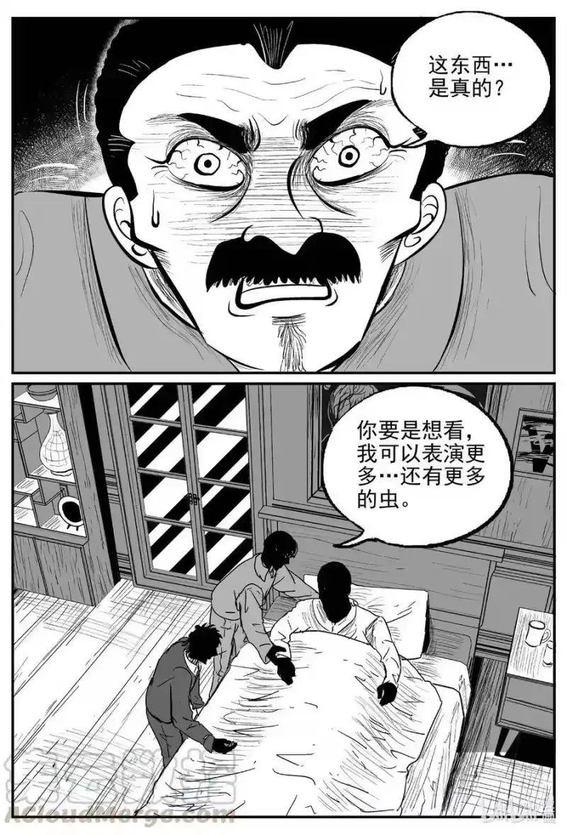 小智怪谈_h 570 邪恶生物档案 第17页