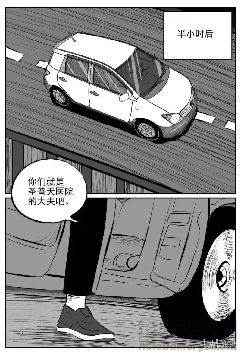 小智怪谈_h 570 邪恶生物档案 第3页