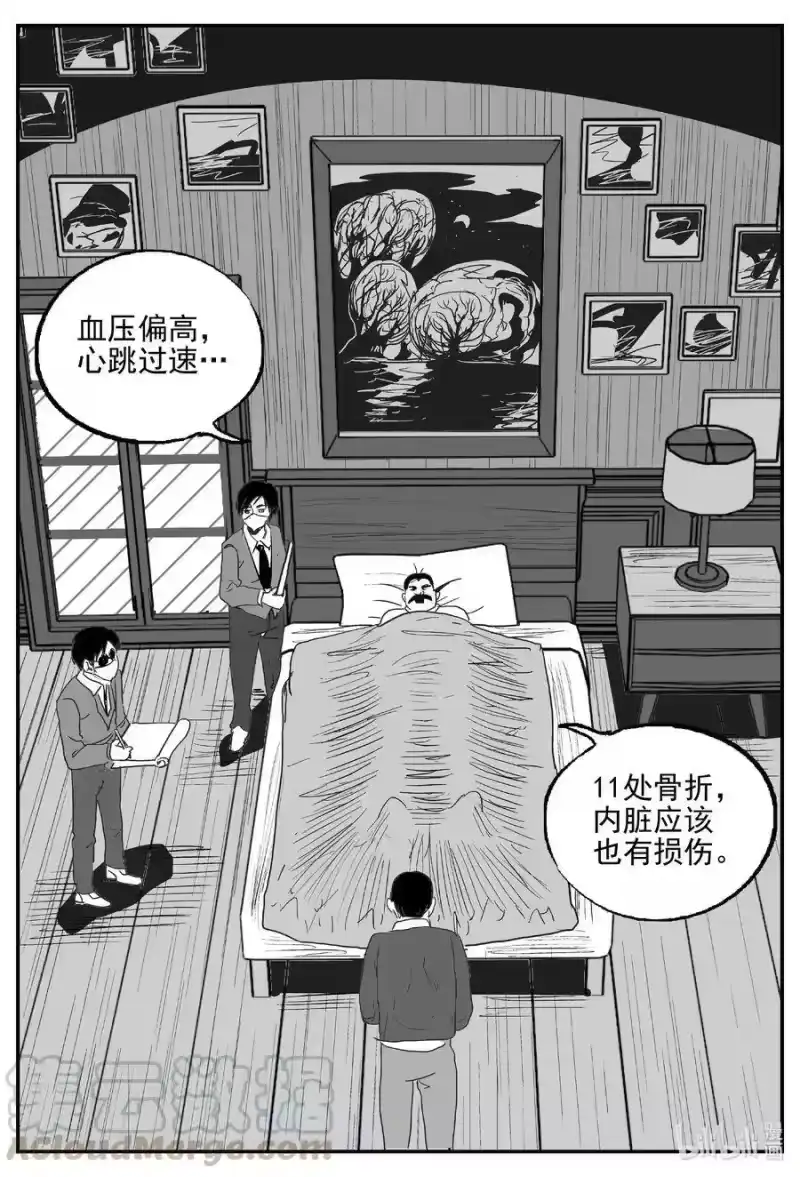 小智怪谈_h 570 邪恶生物档案 第5页