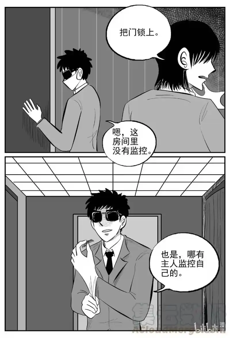 小智怪谈_h 570 邪恶生物档案 第7页