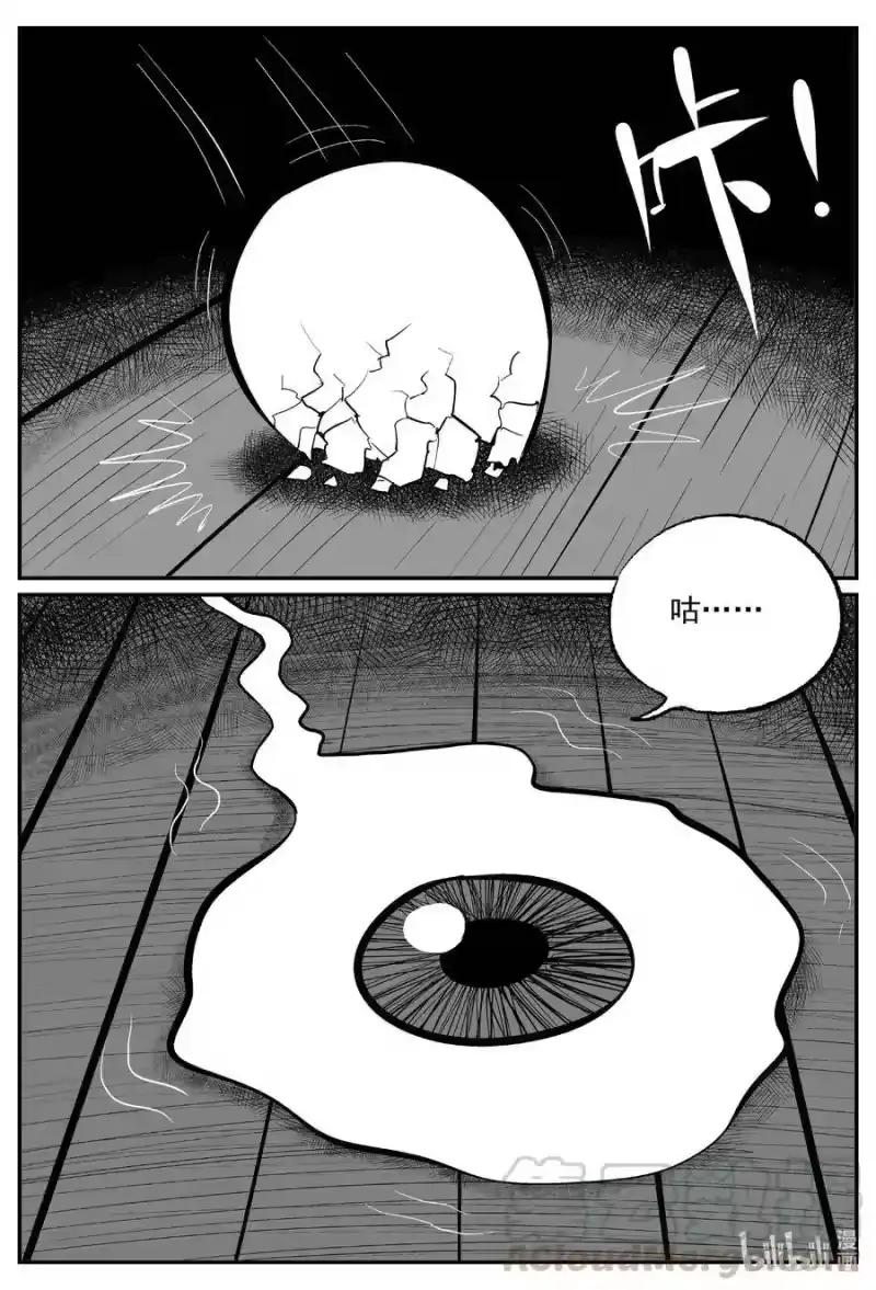 小智怪谈_h 571 邪恶生物档案 第17页
