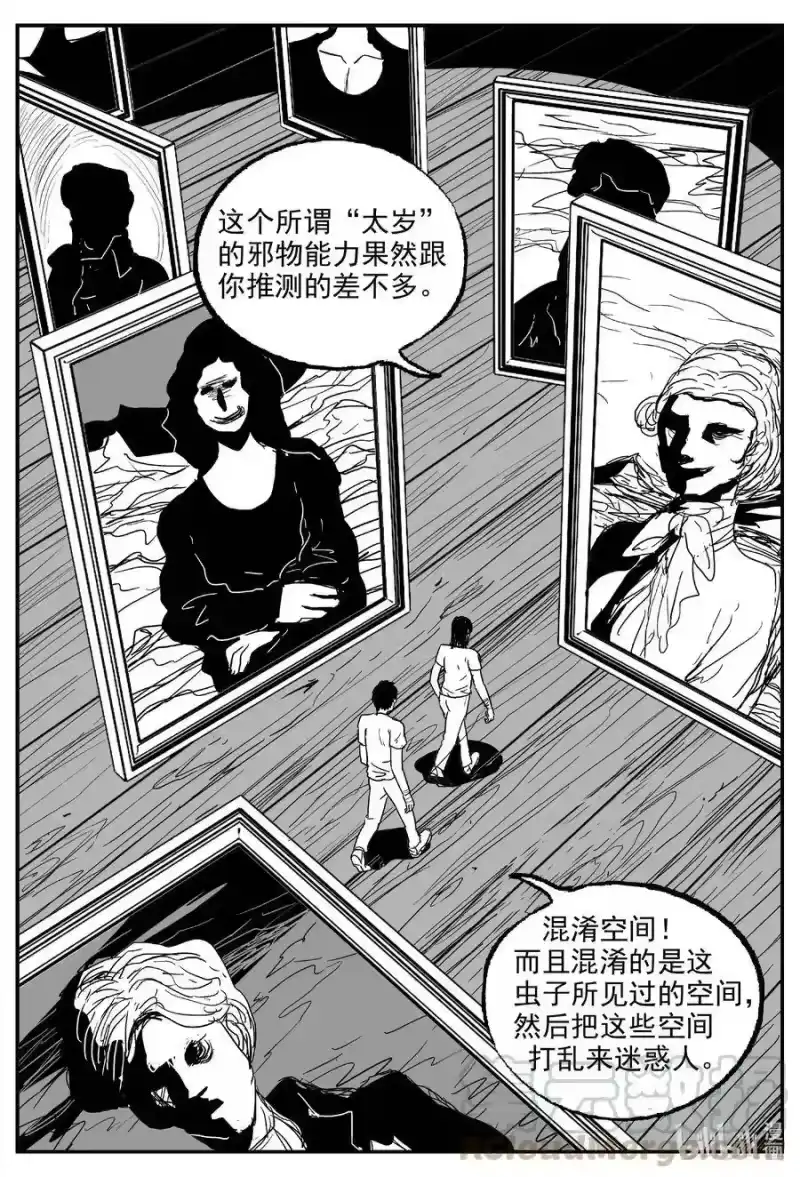 小智怪谈_h 571 邪恶生物档案 第19页