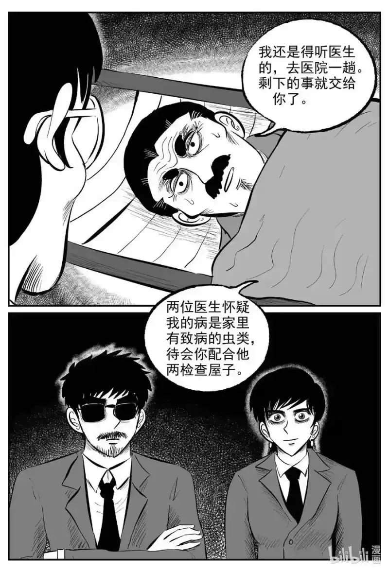 小智怪谈_h 571 邪恶生物档案 第2页