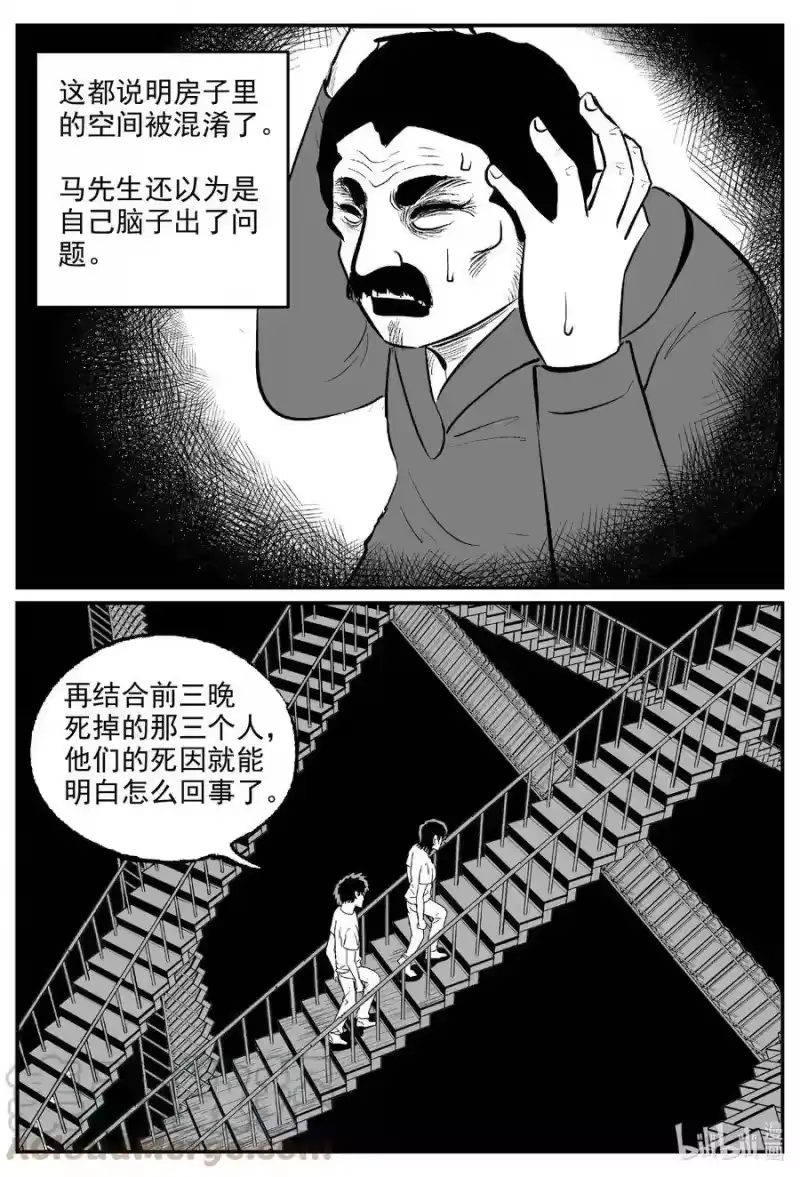 小智怪谈_h 571 邪恶生物档案 第21页
