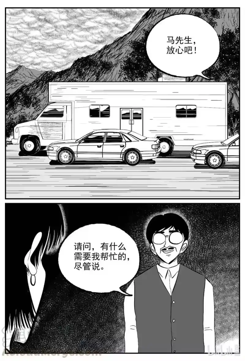 小智怪谈_h 571 邪恶生物档案 第3页