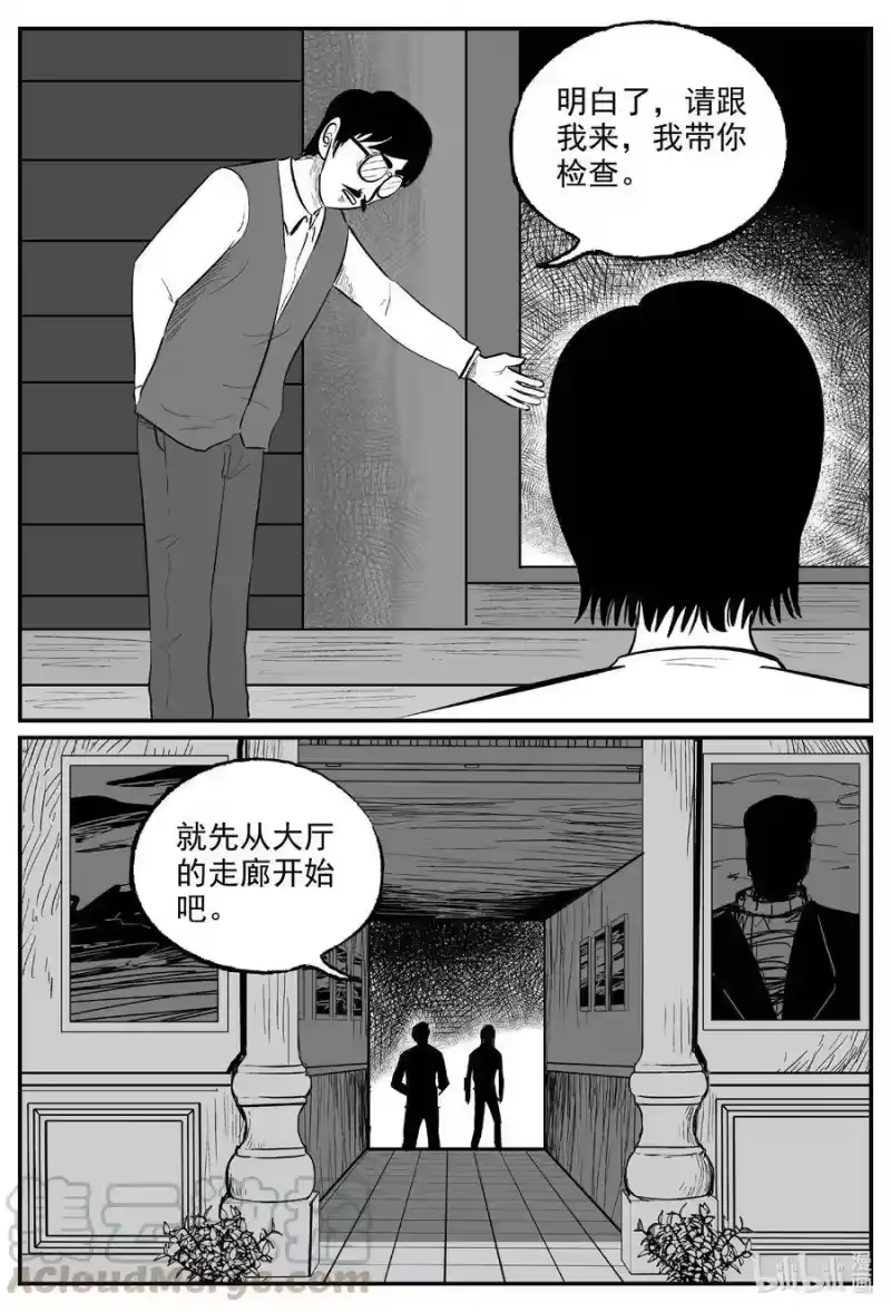 小智怪谈_h 571 邪恶生物档案 第5页