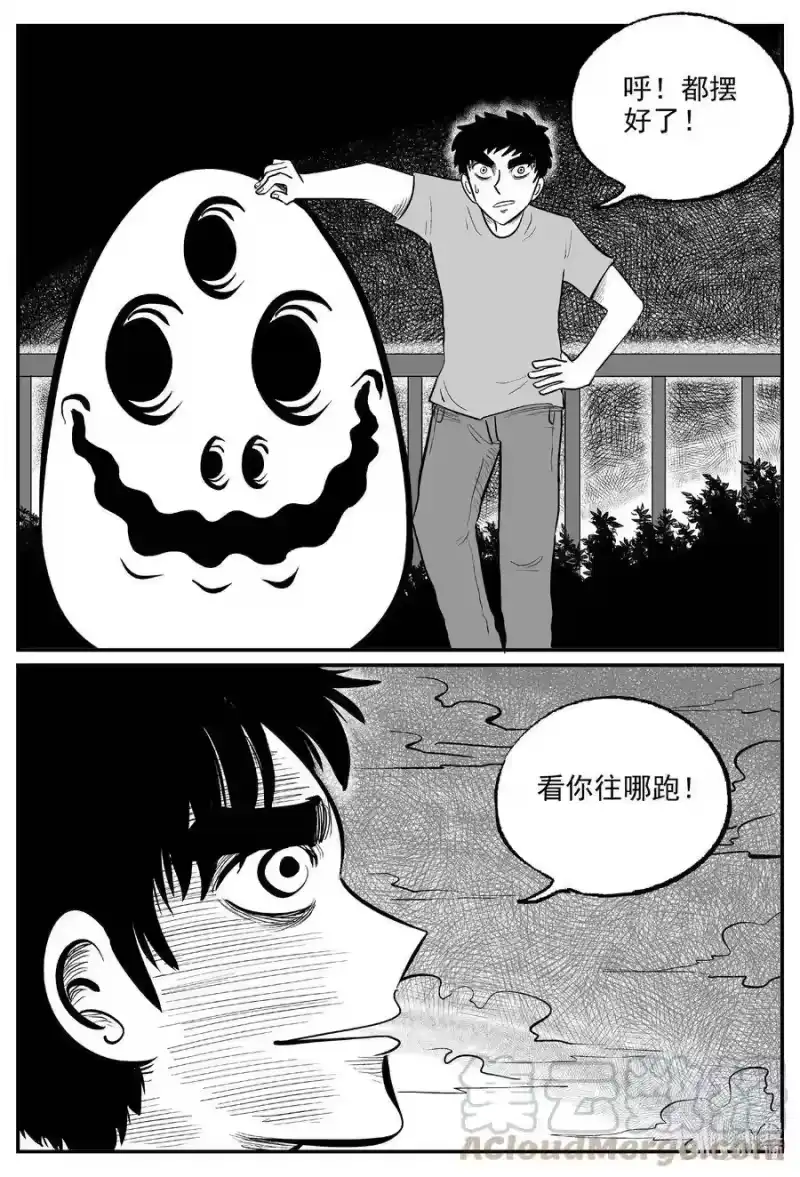 小智怪谈_h 571 邪恶生物档案 第7页