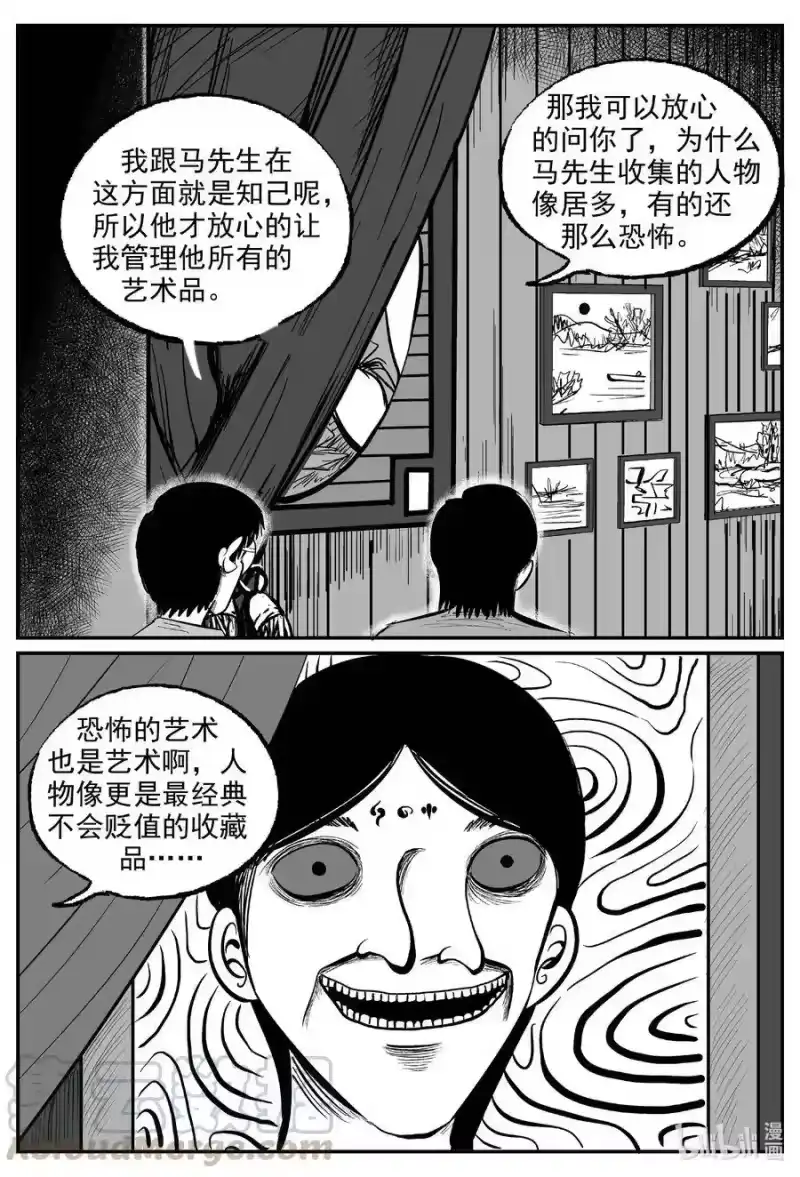 小智怪谈_h 571 邪恶生物档案 第9页