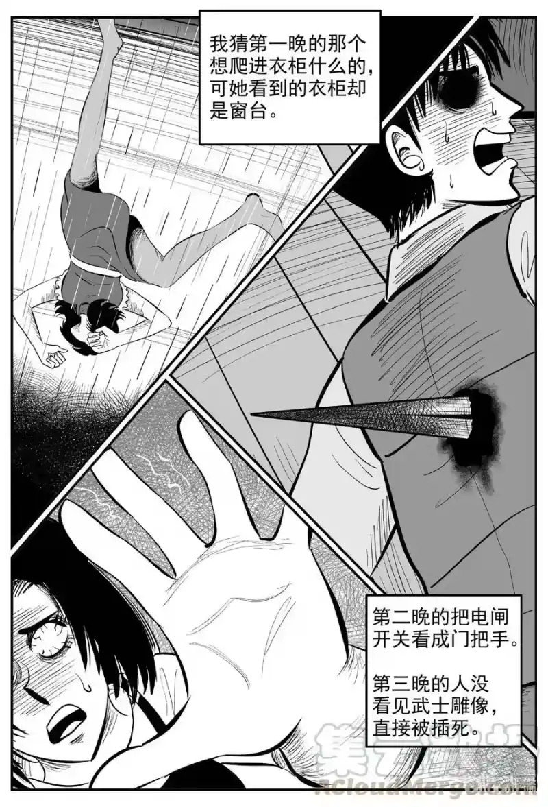 小智怪谈_h 572 邪恶生物档案 第1页