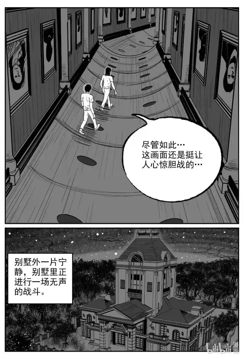 小智怪谈_h 572 邪恶生物档案 第10页