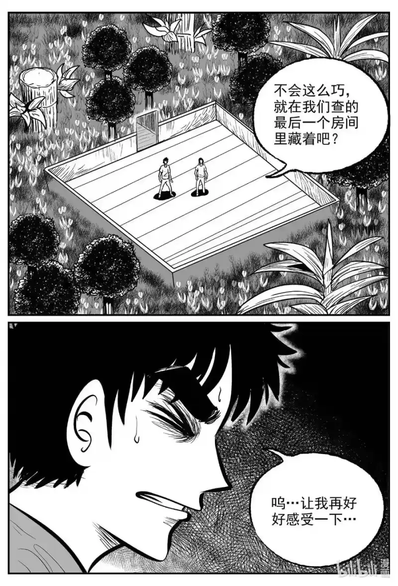 小智怪谈_h 572 邪恶生物档案 第12页