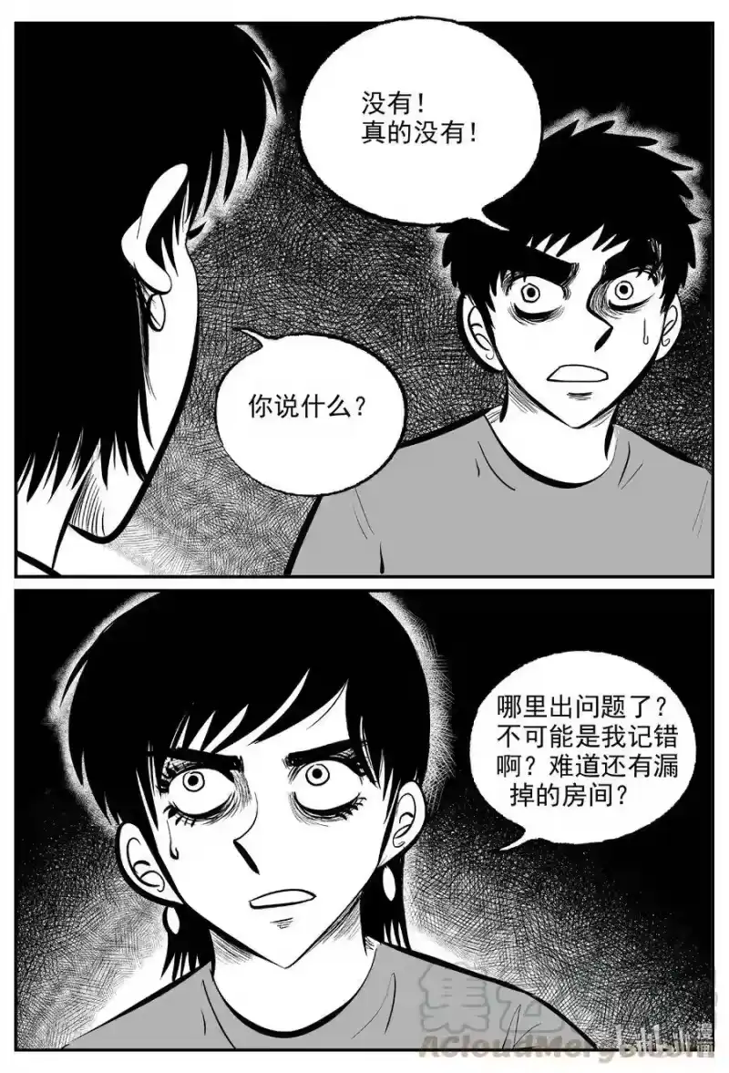 小智怪谈_h 572 邪恶生物档案 第13页