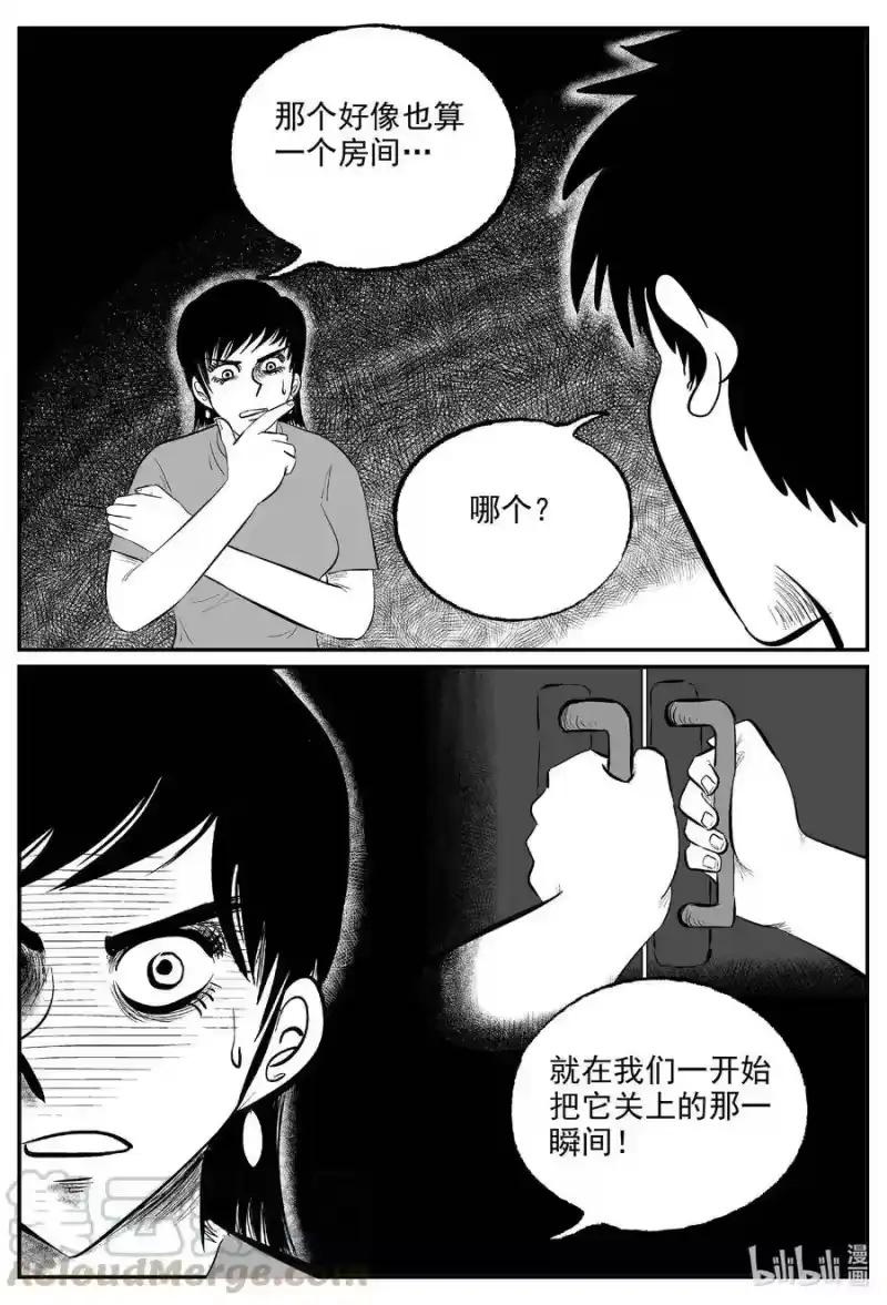 小智怪谈_h 572 邪恶生物档案 第15页