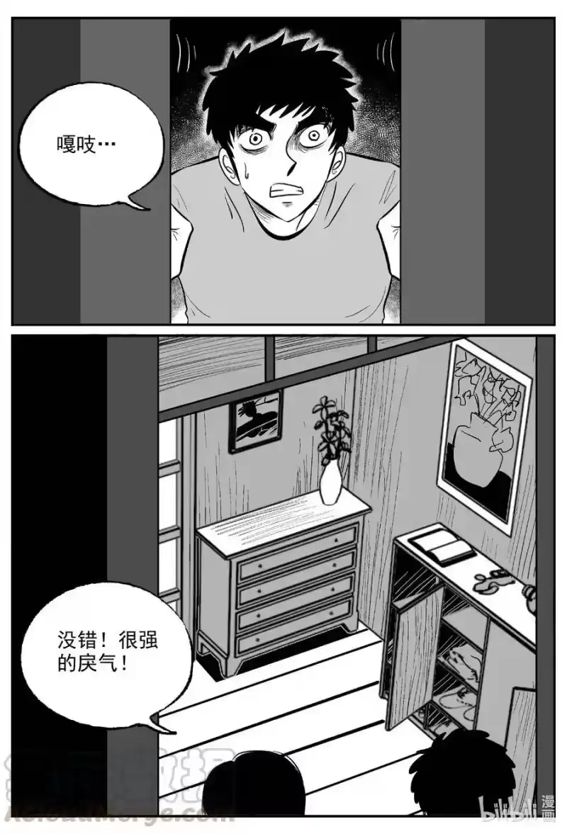 小智怪谈_h 572 邪恶生物档案 第17页