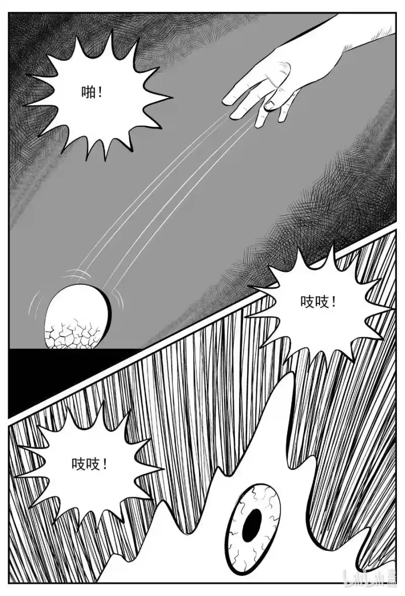 小智怪谈_h 572 邪恶生物档案 第18页