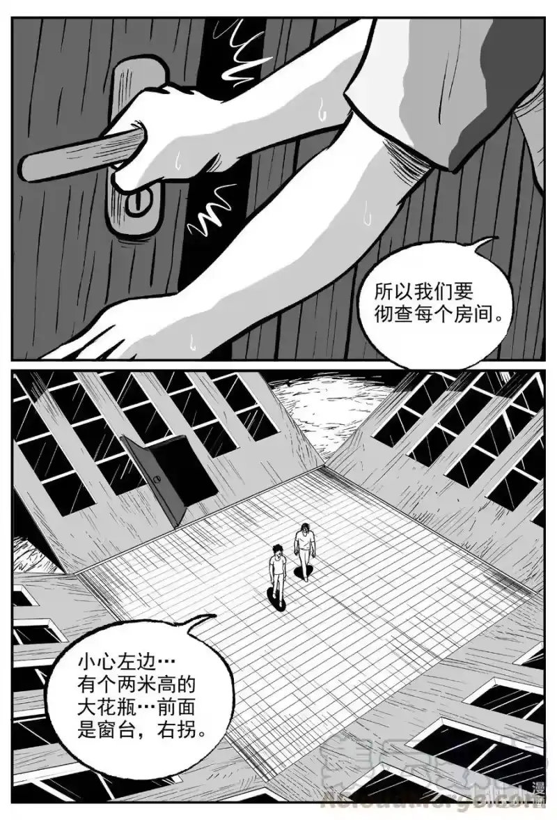 小智怪谈_h 572 邪恶生物档案 第3页