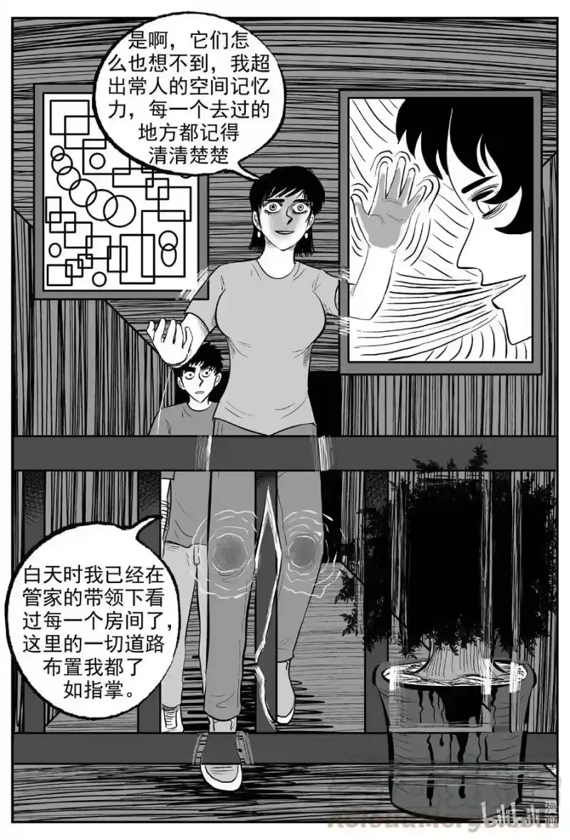 小智怪谈_h 572 邪恶生物档案 第7页