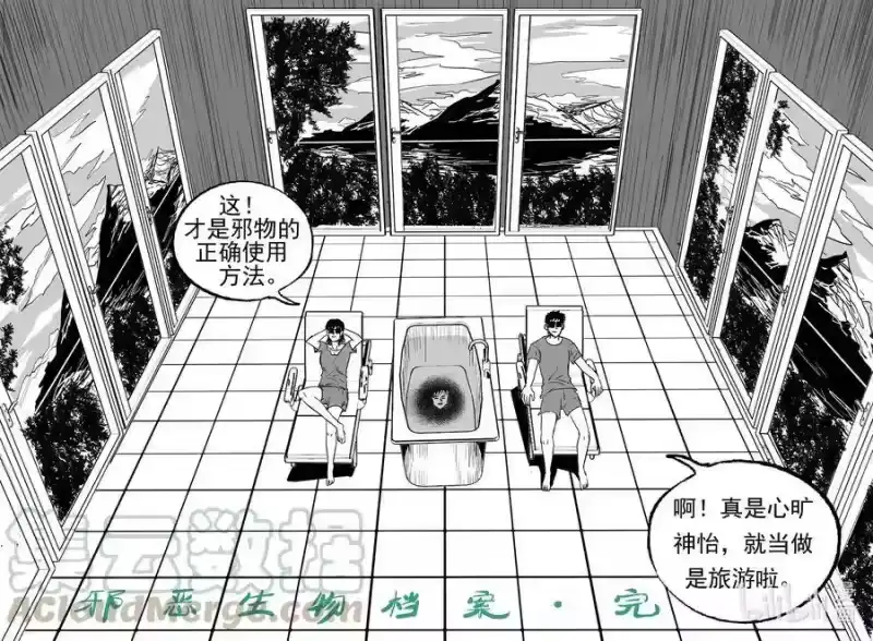 小智怪谈_h 574 邪恶生物档案 第10页