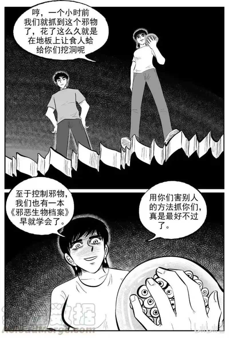 小智怪谈_h 574 邪恶生物档案 第2页