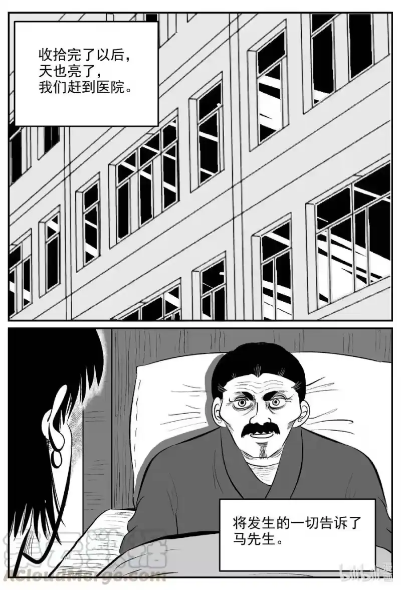小智怪谈_h 574 邪恶生物档案 第4页