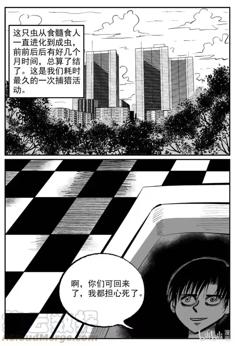 小智怪谈_h 574 邪恶生物档案 第7页