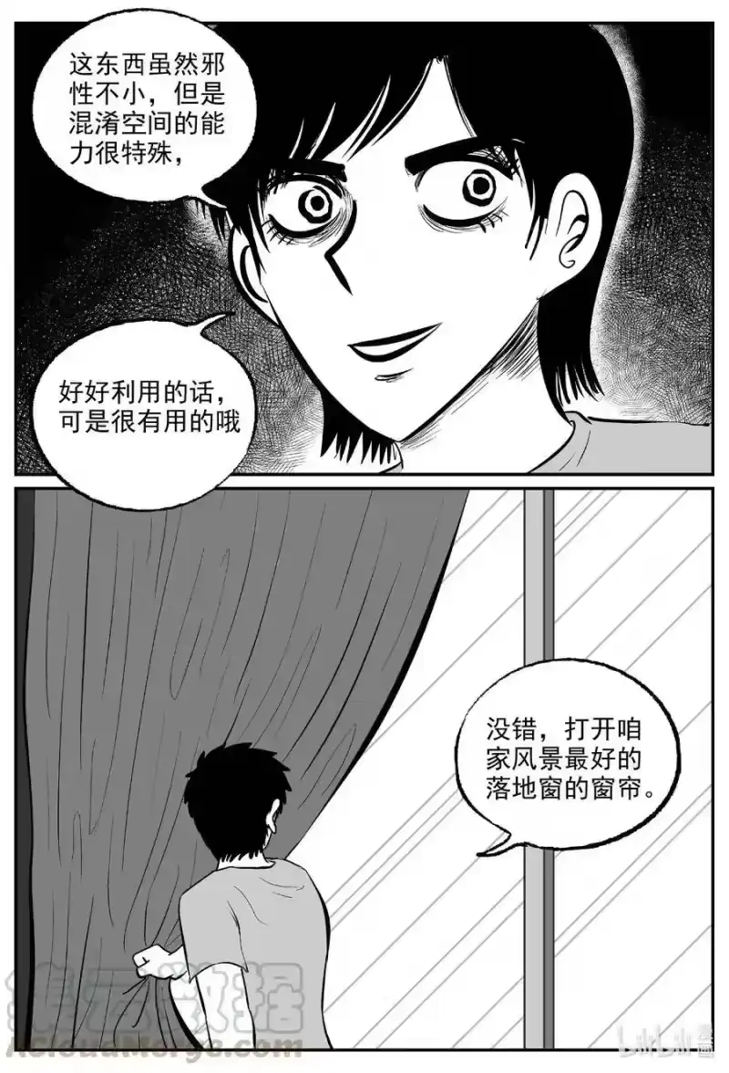 小智怪谈_h 574 邪恶生物档案 第9页