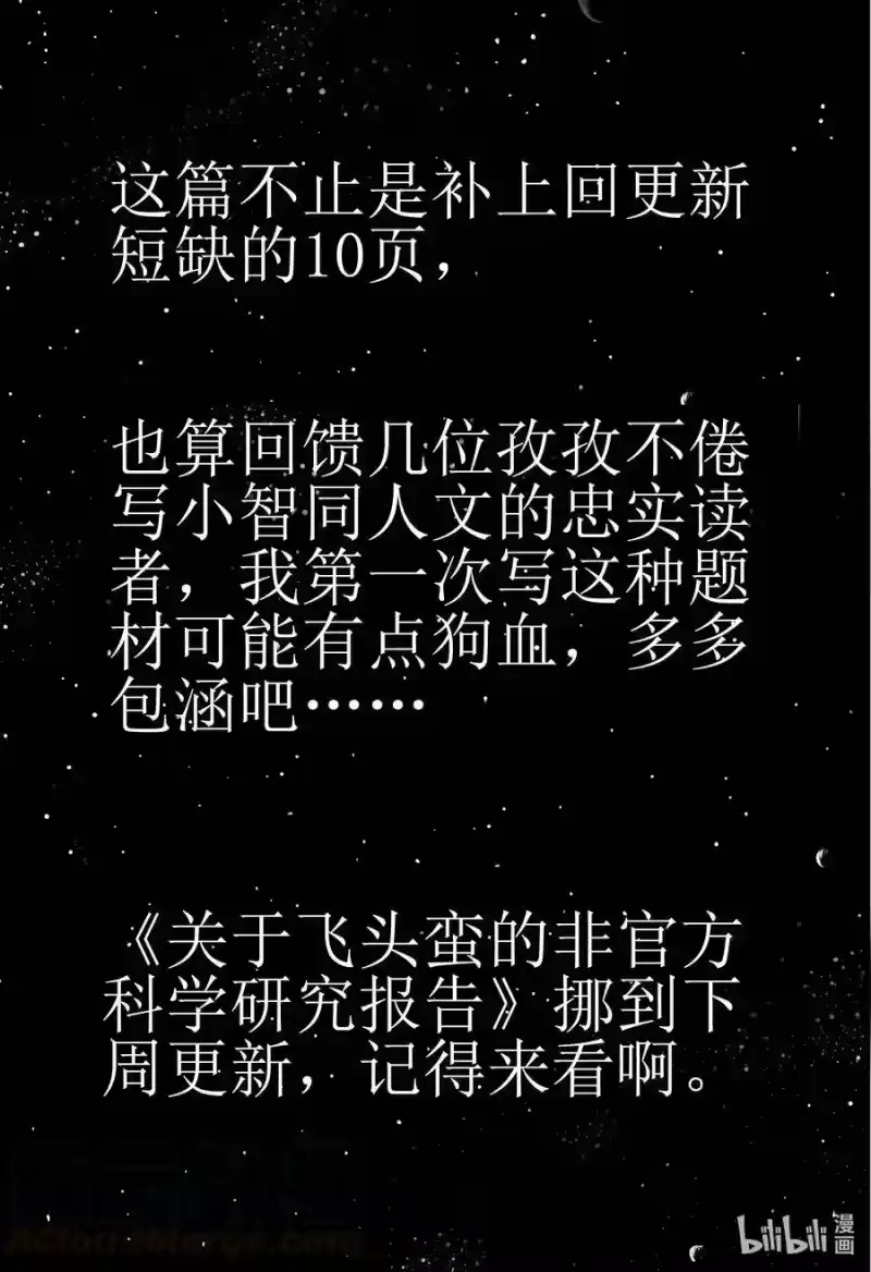 小智怪谈_h 575 重生 第1页