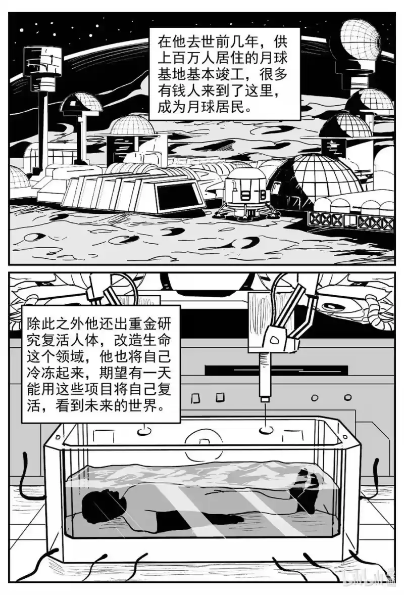 小智怪谈_h 575 重生 第10页