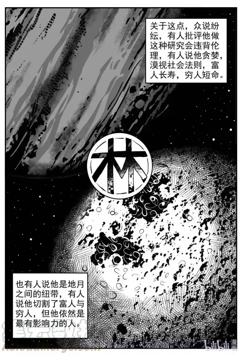 小智怪谈_h 575 重生 第11页