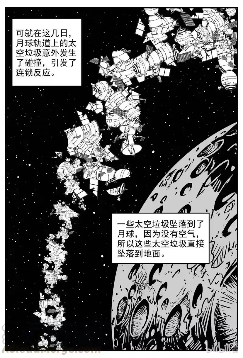 小智怪谈_h 575 重生 第13页