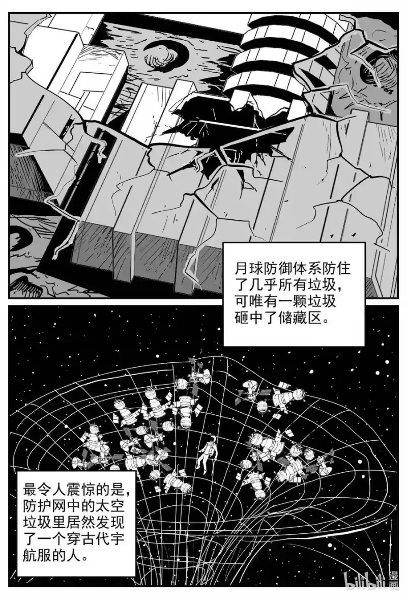 小智怪谈_h 575 重生 第14页
