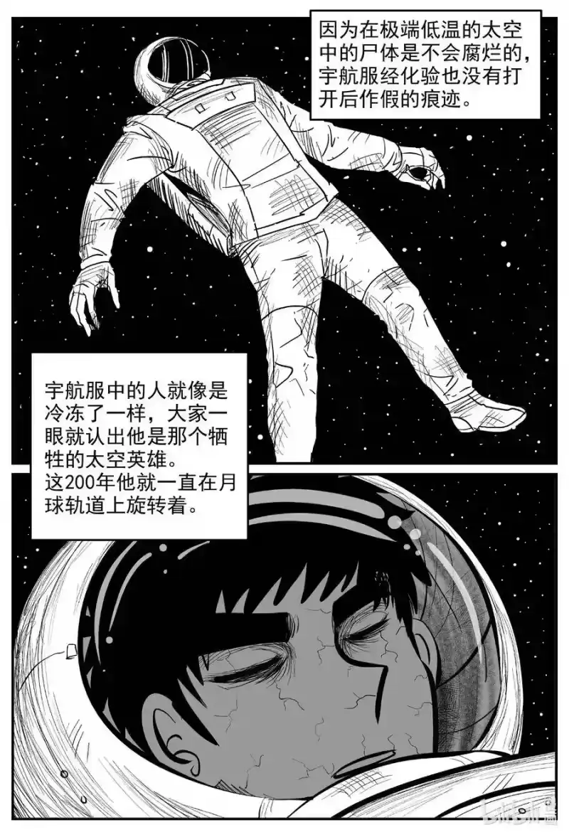 小智怪谈_h 575 重生 第16页