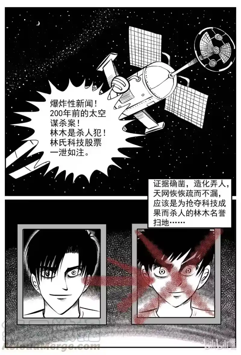 小智怪谈_h 575 重生 第17页
