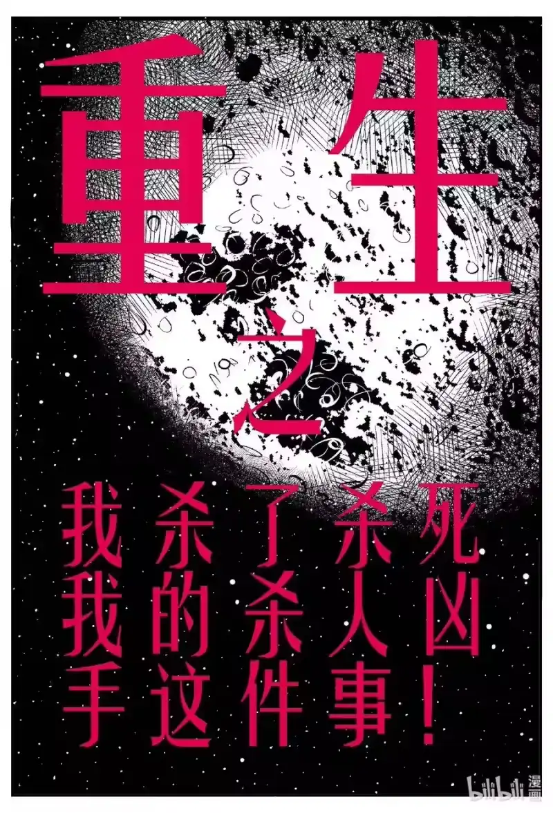 小智怪谈_h 575 重生 第2页