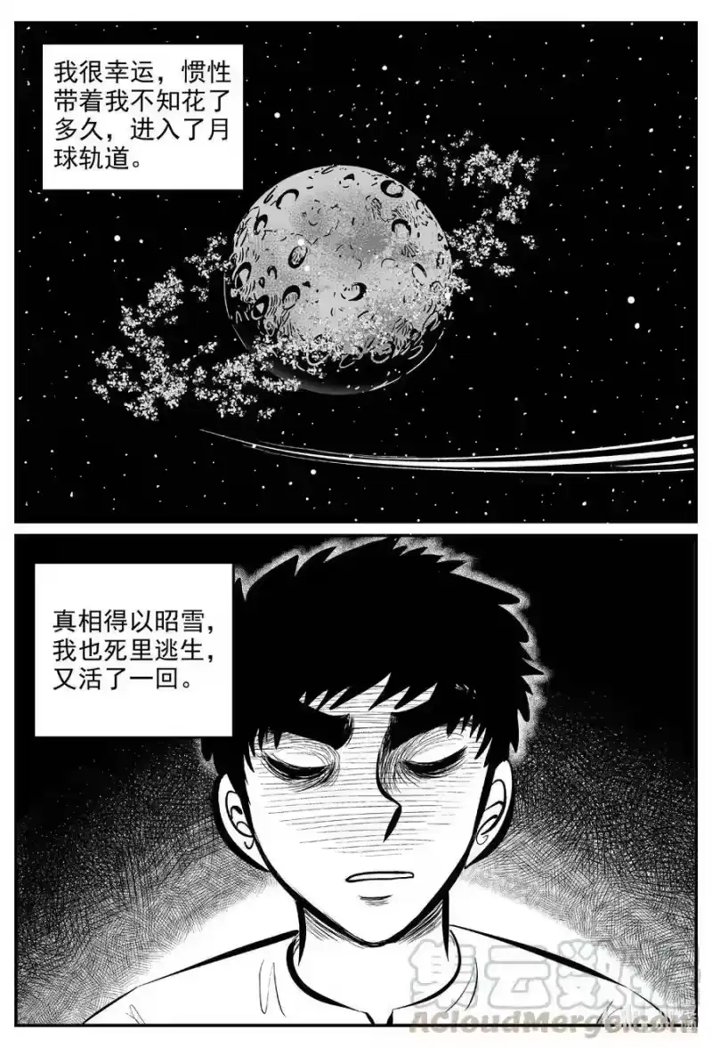 小智怪谈_h 575 重生 第23页