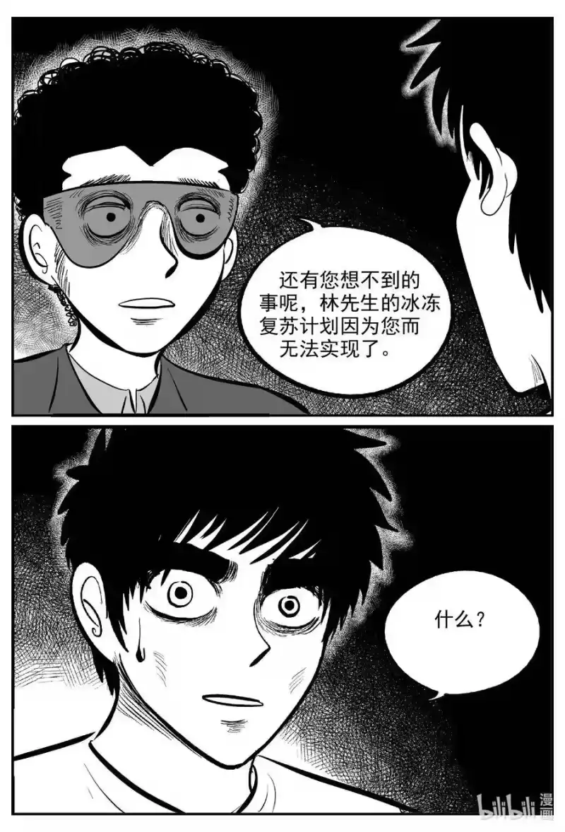 小智怪谈_h 575 重生 第24页