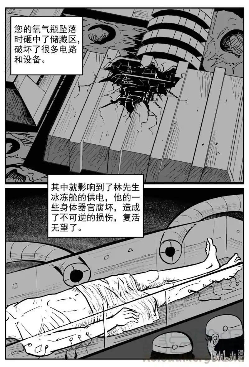 小智怪谈_h 575 重生 第25页