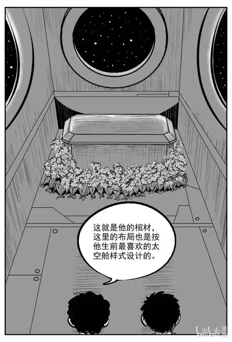 小智怪谈_h 575 重生 第26页