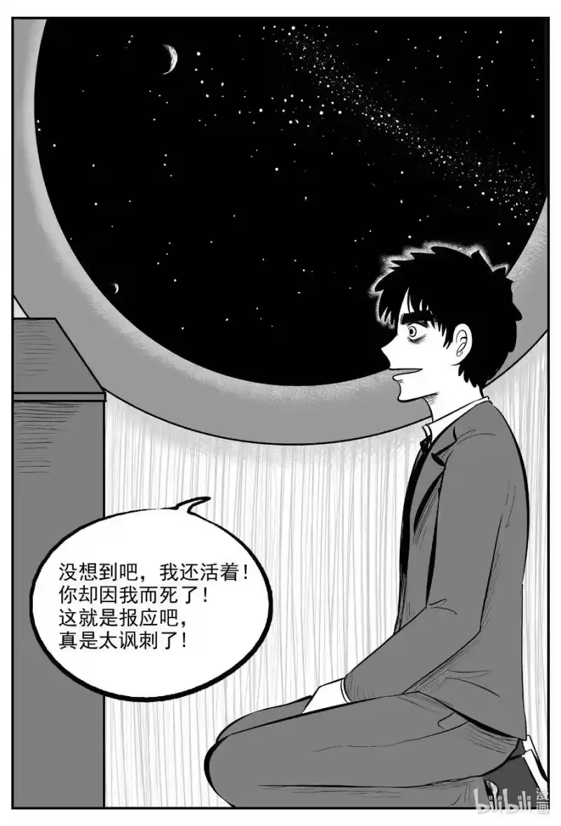 小智怪谈_h 575 重生 第28页