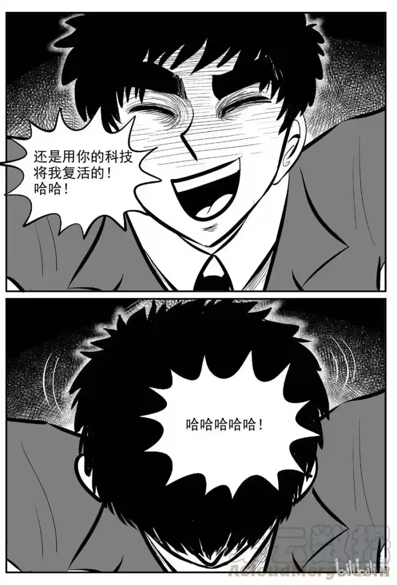 小智怪谈_h 575 重生 第29页