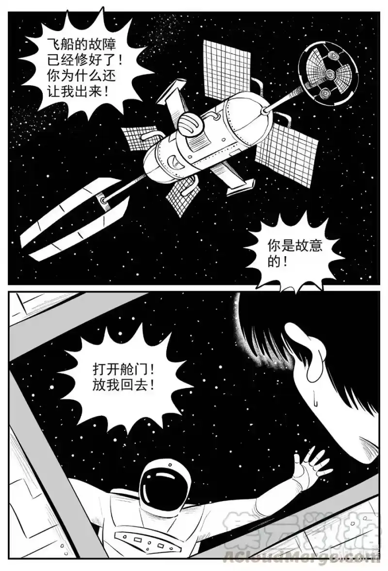 小智怪谈_h 575 重生 第3页