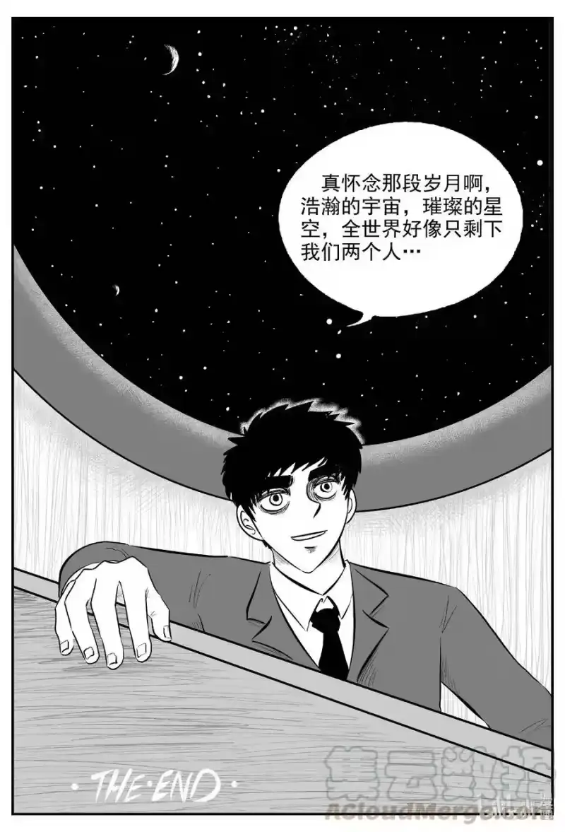 小智怪谈_h 575 重生 第31页