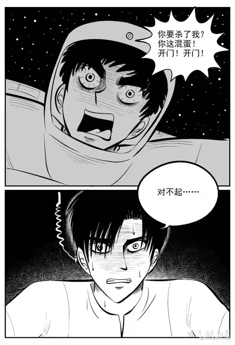 小智怪谈_h 575 重生 第4页
