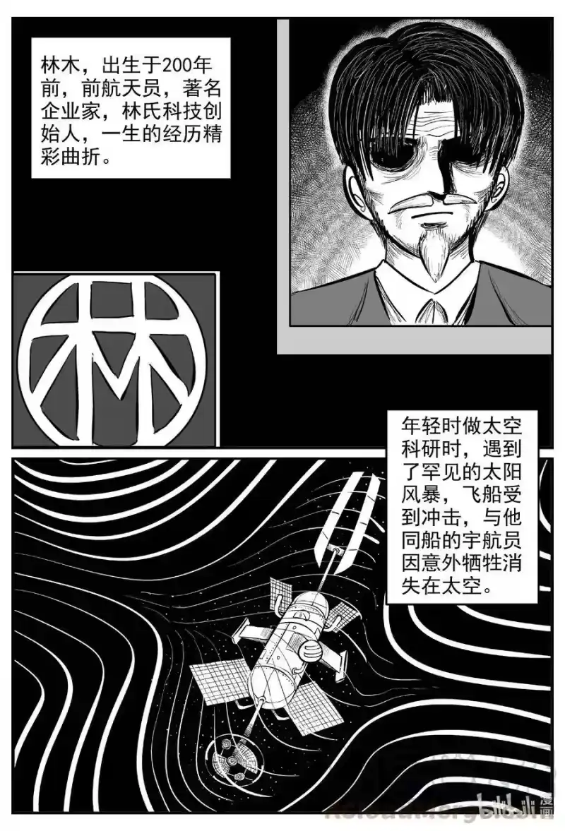 小智怪谈_h 575 重生 第7页